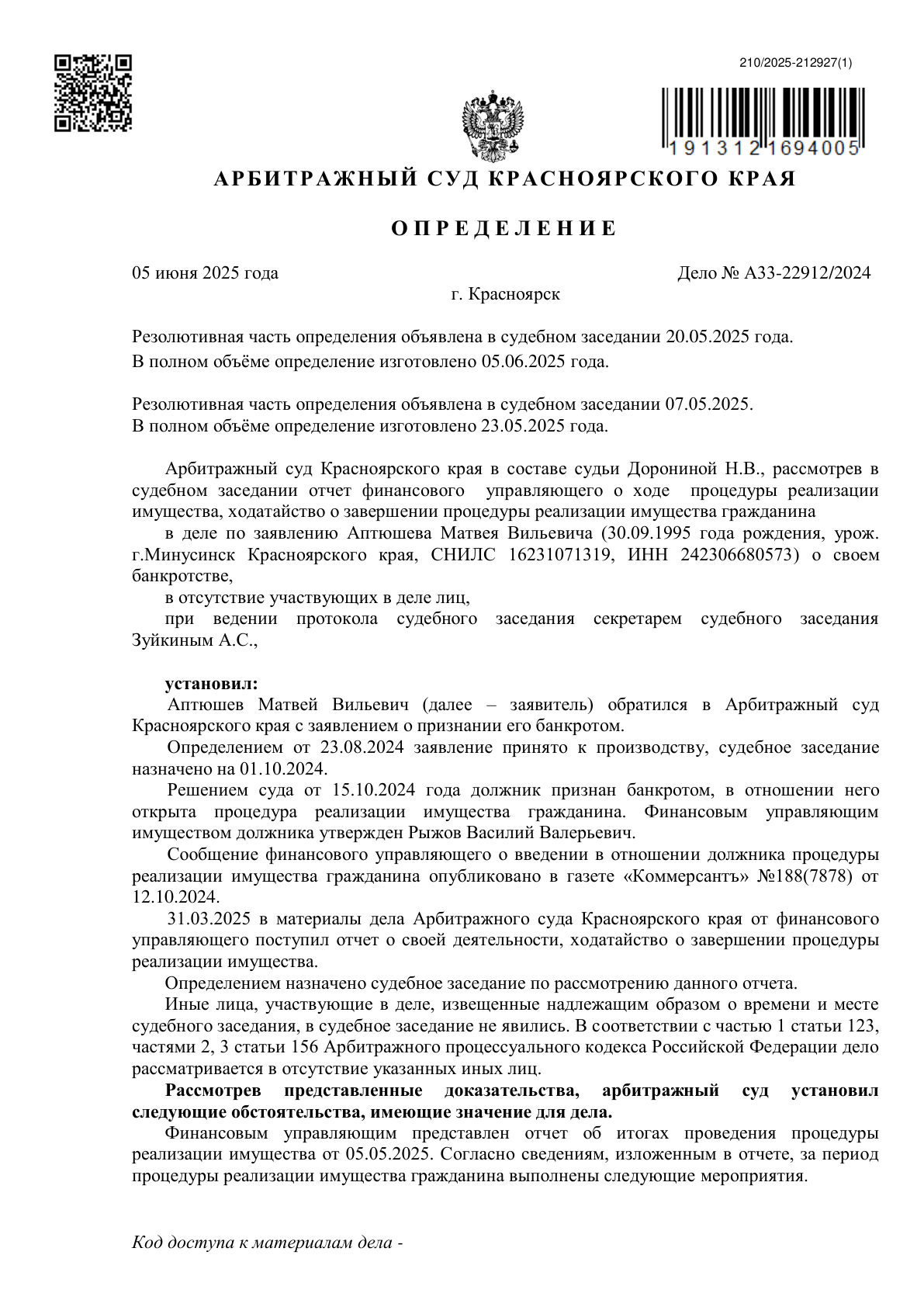 Судебный акт A33-22912/2024